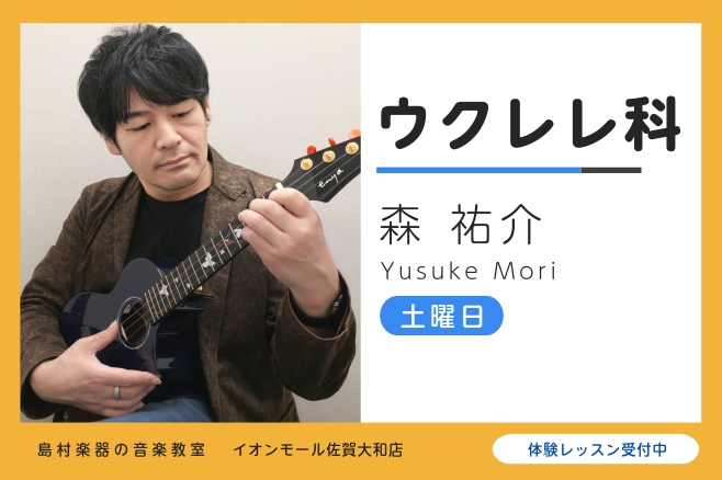 CONTENTS講師紹介システム・料金体験レッスン施設案内講師紹介 システム・料金 ※ウクレレコースのレッスン回数・料金についてはこちらをご覧ください。 体験レッスン ■個人レッスン/1回30分 または グループレッスン/1回60分の体験レッスン(参加費：2,200円)■ご入会となった際、継続的に通 [&hellip;]