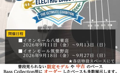 ここでしか出会えないベースの祭典。「Bass collection 2026」