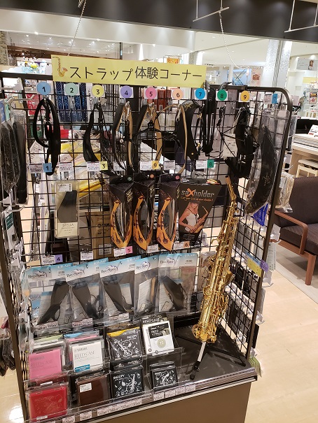 *ストラップ大量入荷。お試し出来ます。 こんにちは！管楽器担当の森です♪]]店頭にサックスストラップ体験コーナーが登場！]]なんとお試し用のアルトサックスも設置いたしました。(音は出ませんが)]]今回はラインナップと、使用感をご紹介いたします！！ *ストラップなんてどれも一緒じゃないの？？ そんな声 […]