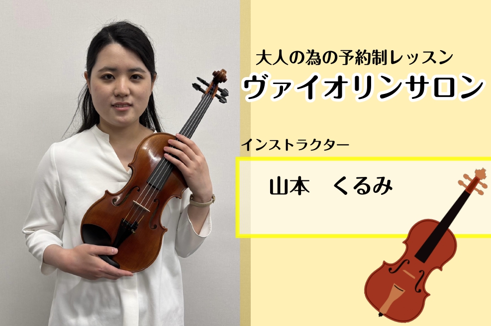CONTENTSコース概要料金とコース詳細レッスンレッスンにはどんな会員様が通っている？体験レッスンご予約方法体験レッスン空き情報5月8日更新ご入会をお考えの方へお問い合わせコース概要 料金とコース詳細 例：①Aコースの方で30分×2コマの1時間を月2回にして受ける。　　②発表会が近いので追加料金( […]