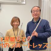 【会員様インタビュー】定年退職を機にフルートレッスン！60代・男性