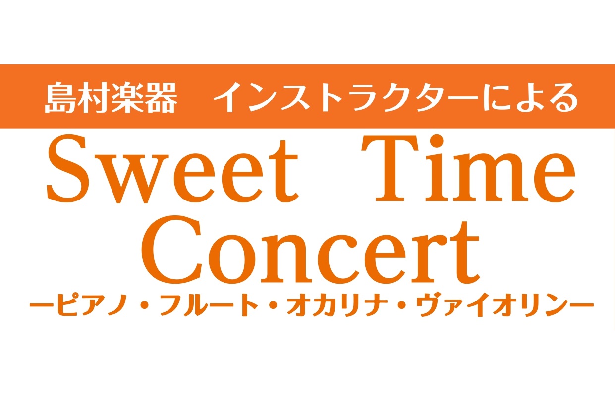 CONTENTSインストラクターコンサートのお知らせ♪インストラクター紹介インストラクターコンサートのお知らせ♪ 皆様こんにちは！3/16(土)14:00～コクーンシティさいたま新都心店の店頭にて、フルートインストラクター宮澤、バイオリンインストラクター北村によるインストラクターコンサートを行います […]
