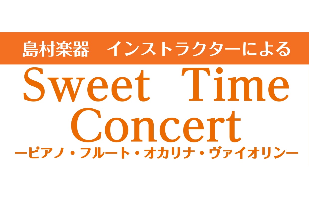 皆様こんにちは！5/6(土)14:00～コクーンシティさいたま新都心店のピアノルームにて、ピアノインストラクター増山、フルートインストラクター宮澤、バイオリンインストラクター北村によるインストラクターコンサートを行います♫ 今回も皆様に聴いていただきたい曲をたくさん選曲しました😊 お時間のある方は是 […]