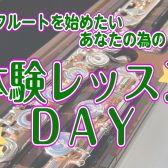 【フルート教室】クリスマス🎄フルート体験会のお知らせ♪