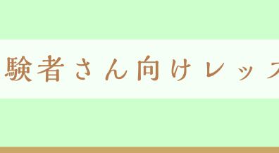 【コクーンシティさいたま新都心店ヴィオリンサロン】久しぶりに楽器に触れてみませんか？経験者さんコース