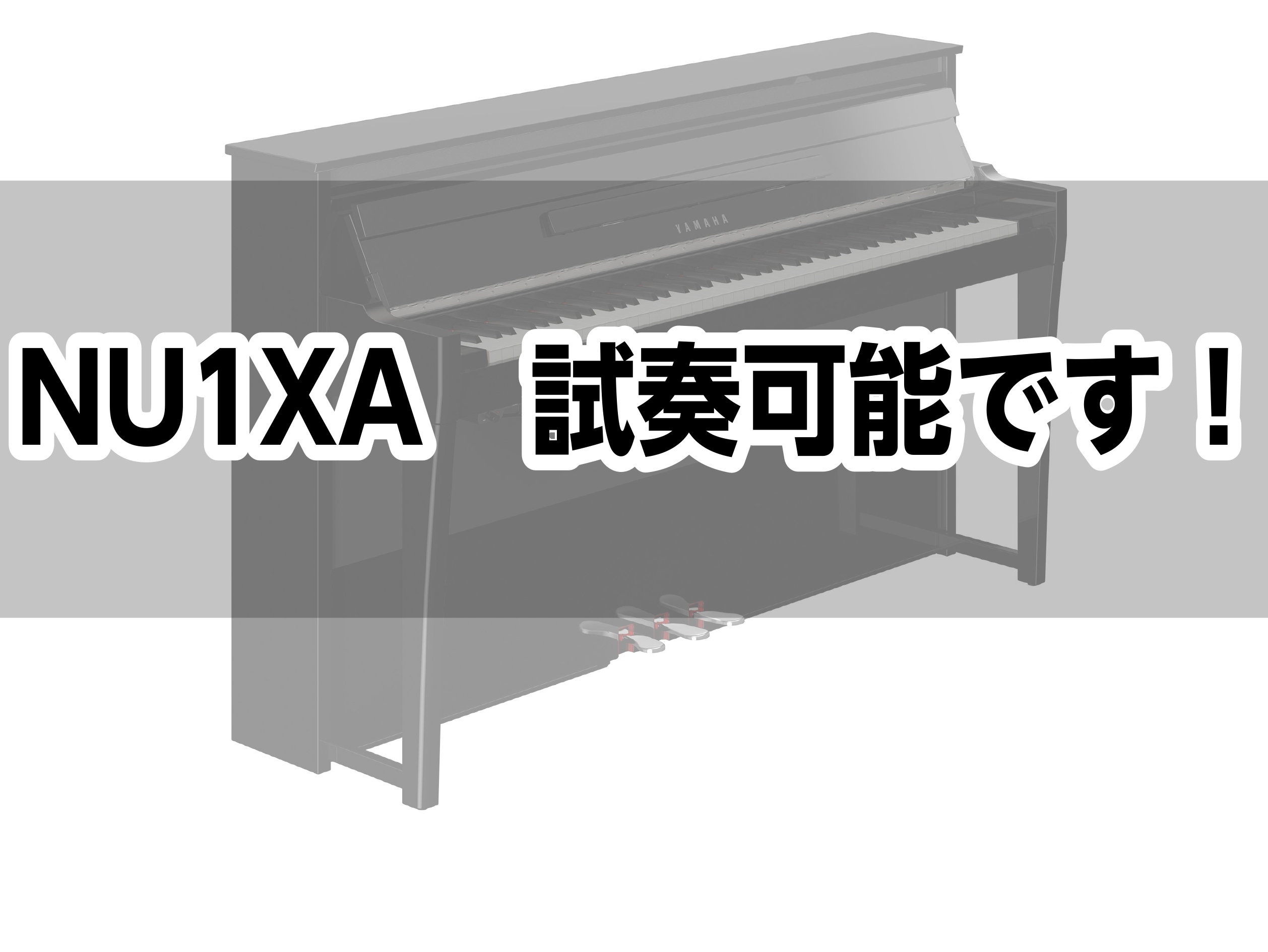 新製品】YAMAHA NU1XAが入荷しました!店頭で試奏可能です 新製品】YAMAHA NU1XAが入荷しました!店頭で試奏可能です