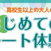 春の🌸はじめてフルート体験会♩