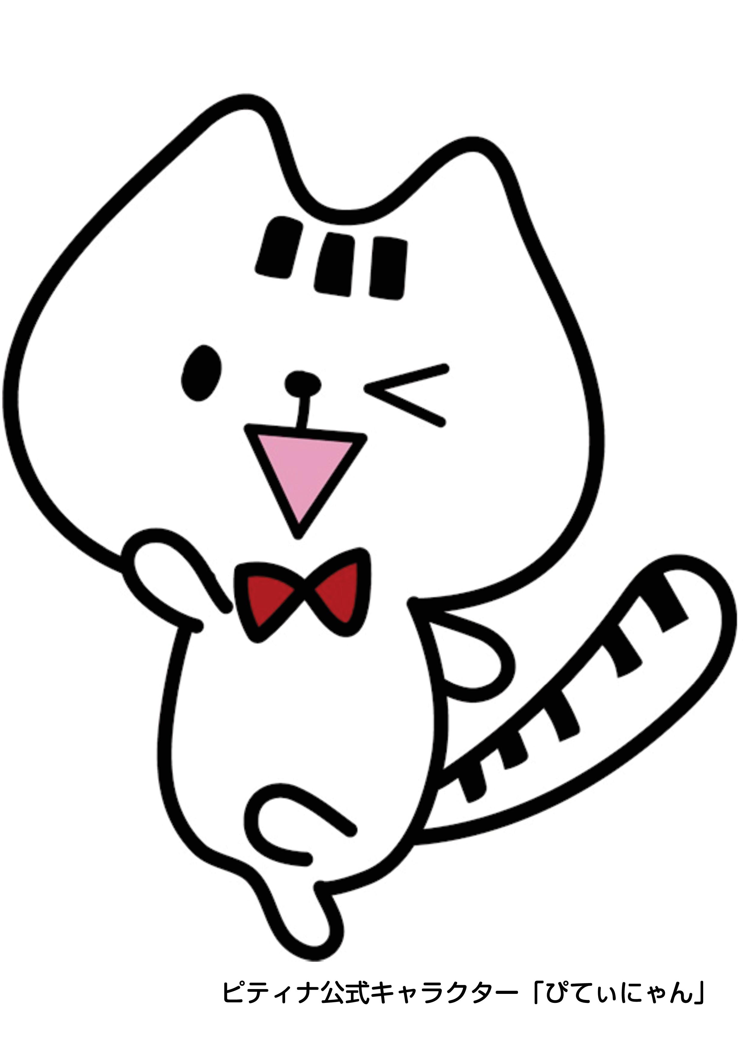 ピティナ・ピアノステップは皆さんを応援するステージです！いつでもどなたでも参加でき、アドバイスがもらえます。 ステップは全国で年間を通して580地区で開催されています。経験豊富なピアニスト・ピアノ指導者である3名の「ステップ・アドバイザー」が、あなたの演奏を聴いて直筆でアドバイスを贈ります。 普段の […]