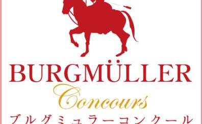 【ブルグミュラーコンクール】課題曲説明会のご案内