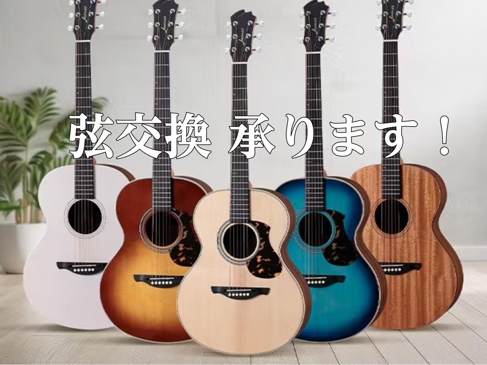 大切な楽器、定期的なメンテナンスをおすすめしております。弦交換を行うことで、弾き心地も音も良くなります！ぜひ定期的な弦交換・メンテナンスにお持ち込みください。 CONTENTS弦交換の頻度島村楽器の弦交換プラン申し込み方法公式アプリ「島村楽器モバイル」のおすすめ音楽教室のご案内弦交換の頻度 1ヶ月～ […]