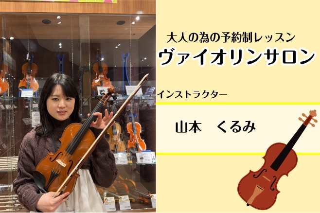 CONTENTSコース概要料金とコース詳細レッスンレッスンにはどんな会員様が通っている？体験レッスンご予約方法体験レッスン空き情報4月更新ご入会をお考えの方へお問い合わせコース概要 料金とコース詳細 例：①Aコースの方で30分×2コマの1時間を月2回にして受ける。　　②発表会が近いので追加料金(¥3 [&hellip;]