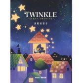 角野美智子先生「TWINKLE～耳を澄ます 身体をゆるめる～」発刊記念特別講座のご案内