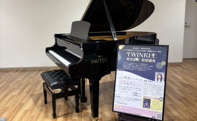 【イベントレポート】角野美智子先生「TWINKLE～耳を澄ます 身体をゆるめる～」発刊記念特別講座を開催しました！