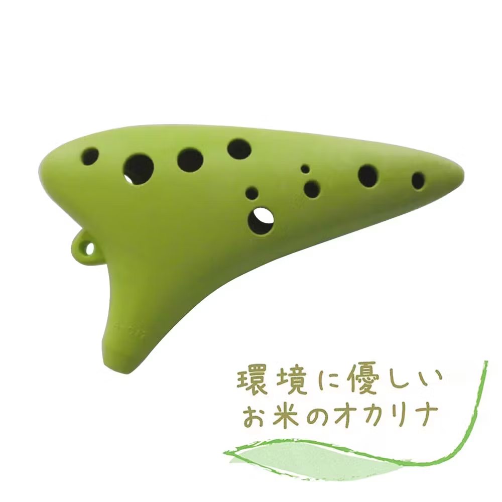 米のオカリナ 長峰製作所 お米のオカリナ