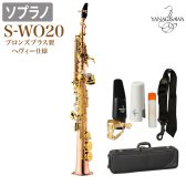 【管楽器入荷情報】YANAGISAWA（ヤナギサワ） S-WO20 ソプラノサックスが入荷しました！