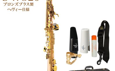 【管楽器入荷情報】YANAGISAWA（ヤナギサワ） S-WO20 ソプラノサックスが入荷しました！