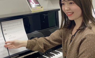 大人のための予約制ピアノレッスン【堺・北花田】
