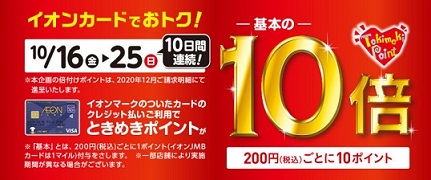 10 16 金 10 25 日 10日間イオンときめきポイント10倍キャンペーン イオンモールりんくう泉南店 店舗情報 島村楽器 10 16 金 10 25 日 10日間イオンときめきポイント10倍キャンペーン イオンモールりんくう泉南店 店舗情報 島村楽器