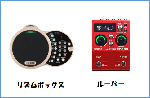 【おうち時間とひとり遊び】リズムボックスとルーパーの使い方とは！？