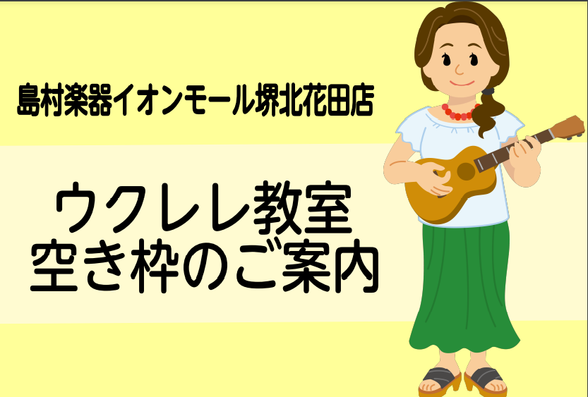 |[!!◆音楽教室をご検討のお客様へ◆!!] ]] ]]当社音楽教室では生徒会員の皆様ならびに関係者の皆様の安全を第一に、安心してレッスンを受講いただけますよう感染予防対策に努めてまいります。皆様におかれましてもご理解とご対応賜りますよう、何卒お願い申し上げます。]][!![https://www. […]