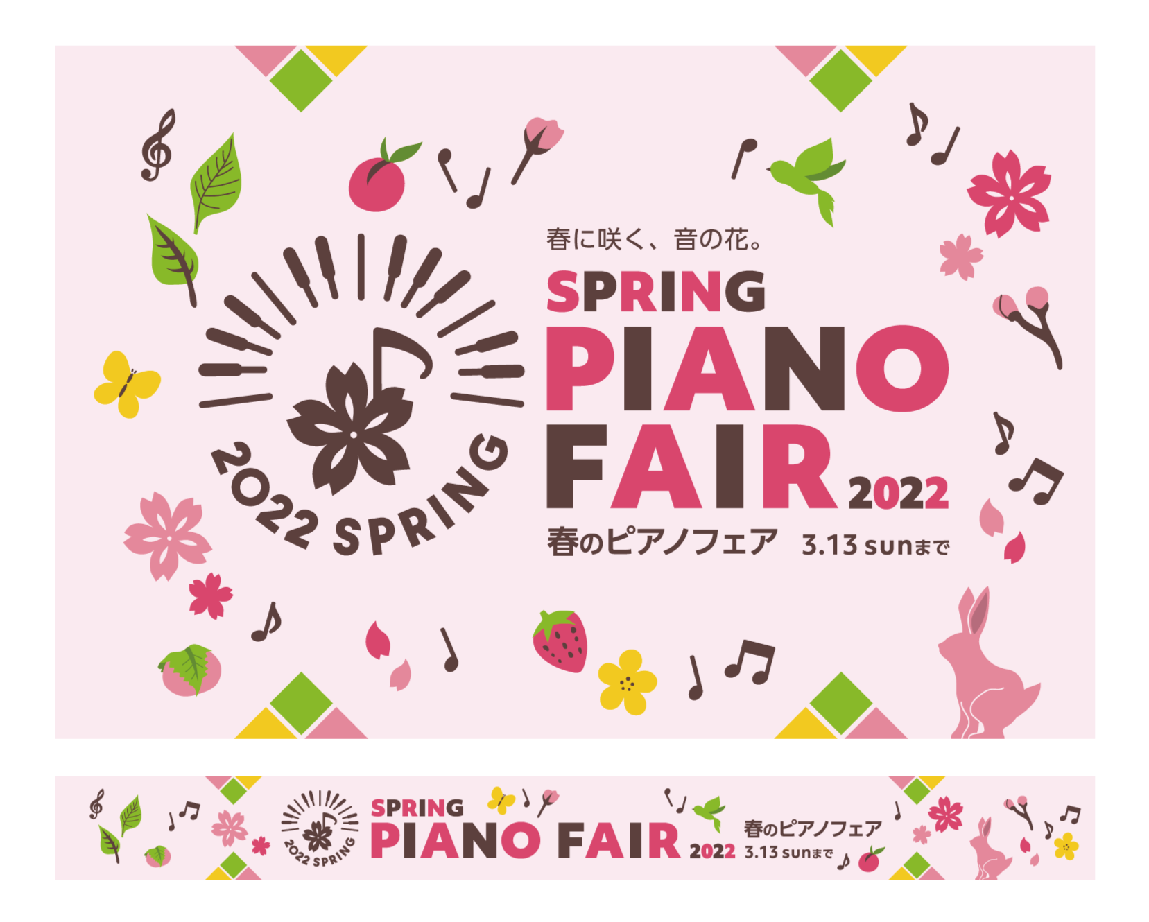 こちらでは素敵な電子ピアノフェアのご案内をいたします♪]]※電子ピアノ総合ページは[https://www.shimamura.co.jp/shop/sakaikitahanada/piano-keyboard/20200530/2496:title=こちら]をご覧ください。 *春の電子 ピアノフェ […]