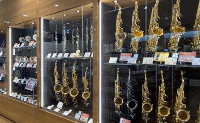 【島村楽器イオンモール堺北花田店】管楽器ラインナップのご紹介！