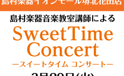 【サックス&ピアノ】3/29(火)コンサート開催します！