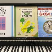 【インストラクターブログVol.5】大人の初心者におすすめの楽譜3選