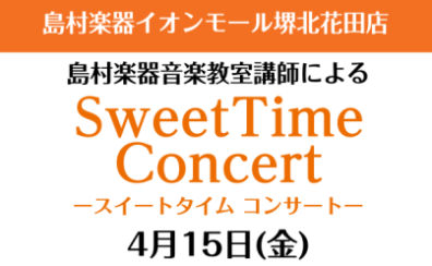 【ピアノ&ヴァイオリン】4/15(金)コンサート開催します！
