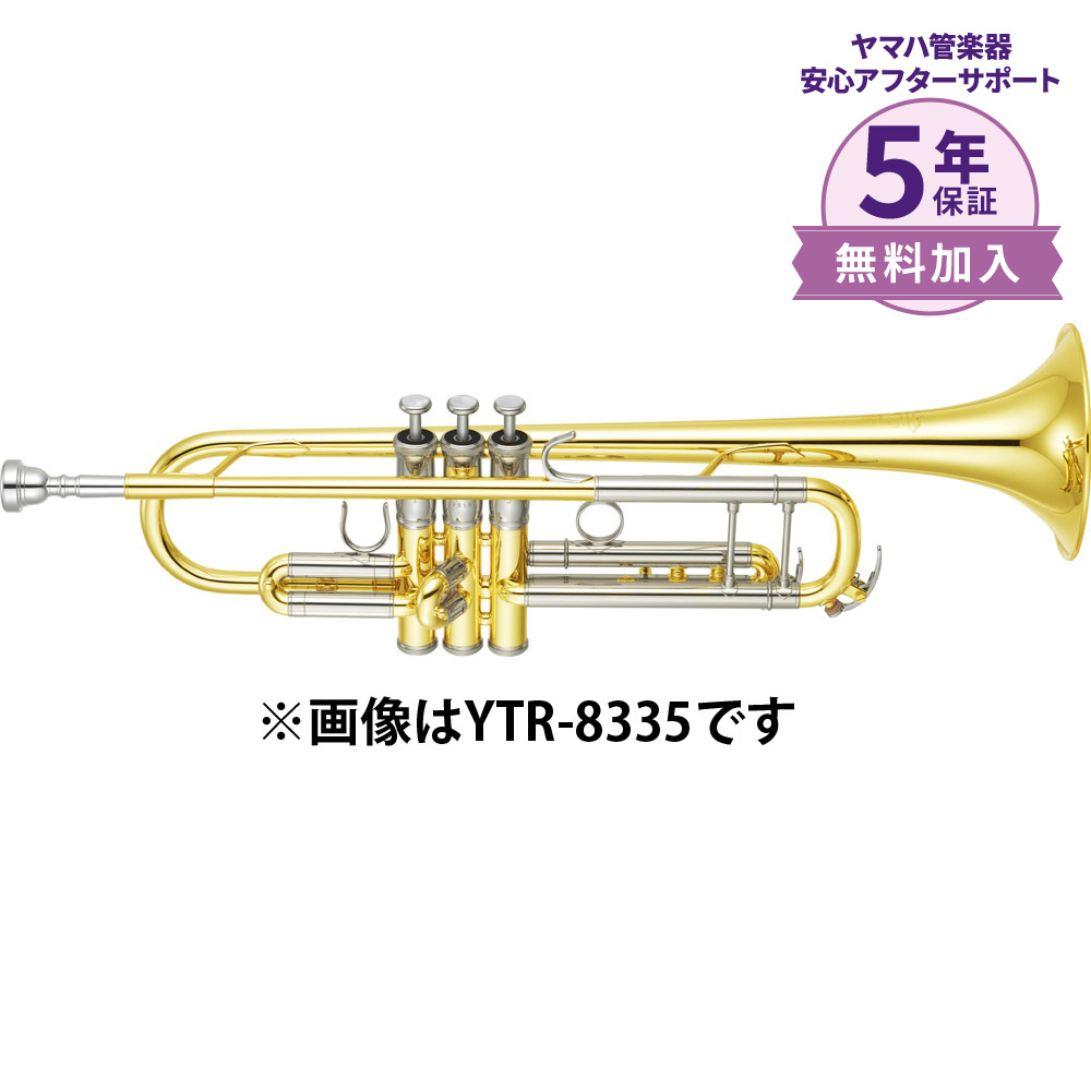 B♭トランペットYAMAHA YTR-8335S