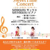 5月9日・10日　Sweet Time Concert 開催いたします！