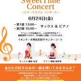 6月24日　Sweet Time Concert 開催いたします！