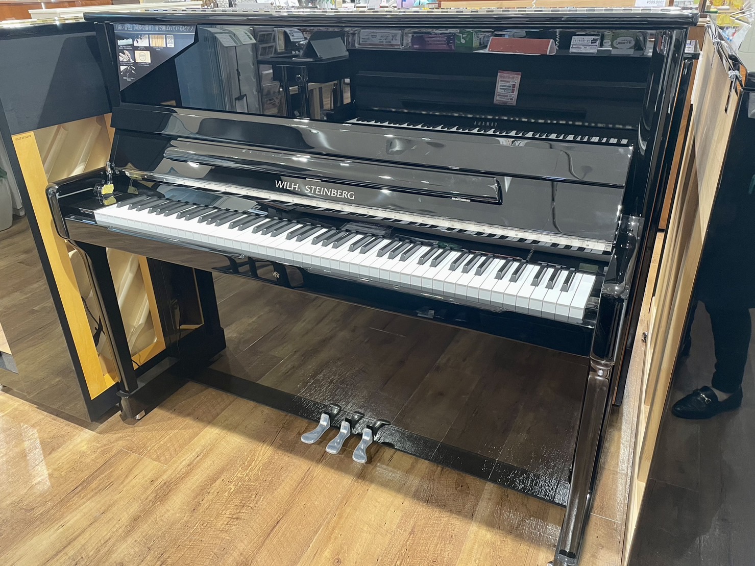 新品アップライトピアノWILH.STEINBERG/AT23DCL