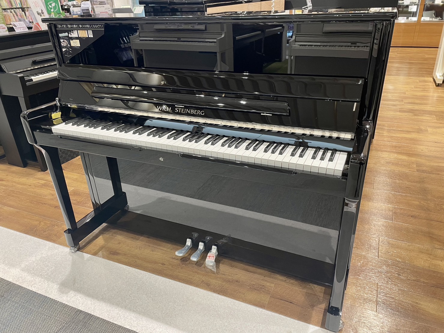 新品アップライトピアノWILH.STEINBERG/AT18DC