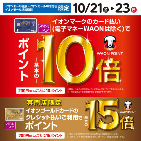 CONTENTS2022年10月21日（金）～2022年10月23日（日）限定！WAONポイント10倍キャンペーン開催決定！ギターアドバイザーオススメ機種、【HISTORY NT-L4】の場合ピアノインストラクターオススメ機種、【KAWAI CA9900GP】の場合管楽器アドバイザーオススメ機種、【 […]