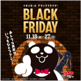 【セール】11/18（金）～11/27（日）ブラックフライデー開催！島村楽器堺北花田店にておトクにお買いもの♪