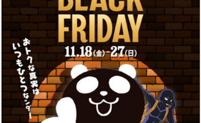 【セール】11/18（金）～11/27（日）ブラックフライデー開催！島村楽器堺北花田店にておトクにお買いもの♪