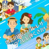 【サークル】ウクレレ弾くさかい～令和6年活動記録〈第2回〉