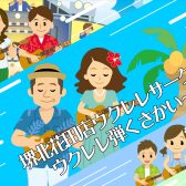 【サークル】ウクレレ弾くさかい～2023活動記録〈第7回〉