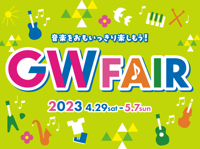 CONTENTS音楽を思いっきり楽しもう！GWフェア開催決定！GWピアノフェア 2023開催いたします！2023年4月29日（土・祝）～2023年5月7日（日）堺北花田店では安心してピアノを続けて頂けるサポートが充実しております！同時開催♪おトクにご購入頂けるキャンペーンのご案内！ピアノ教室好評開講 […]