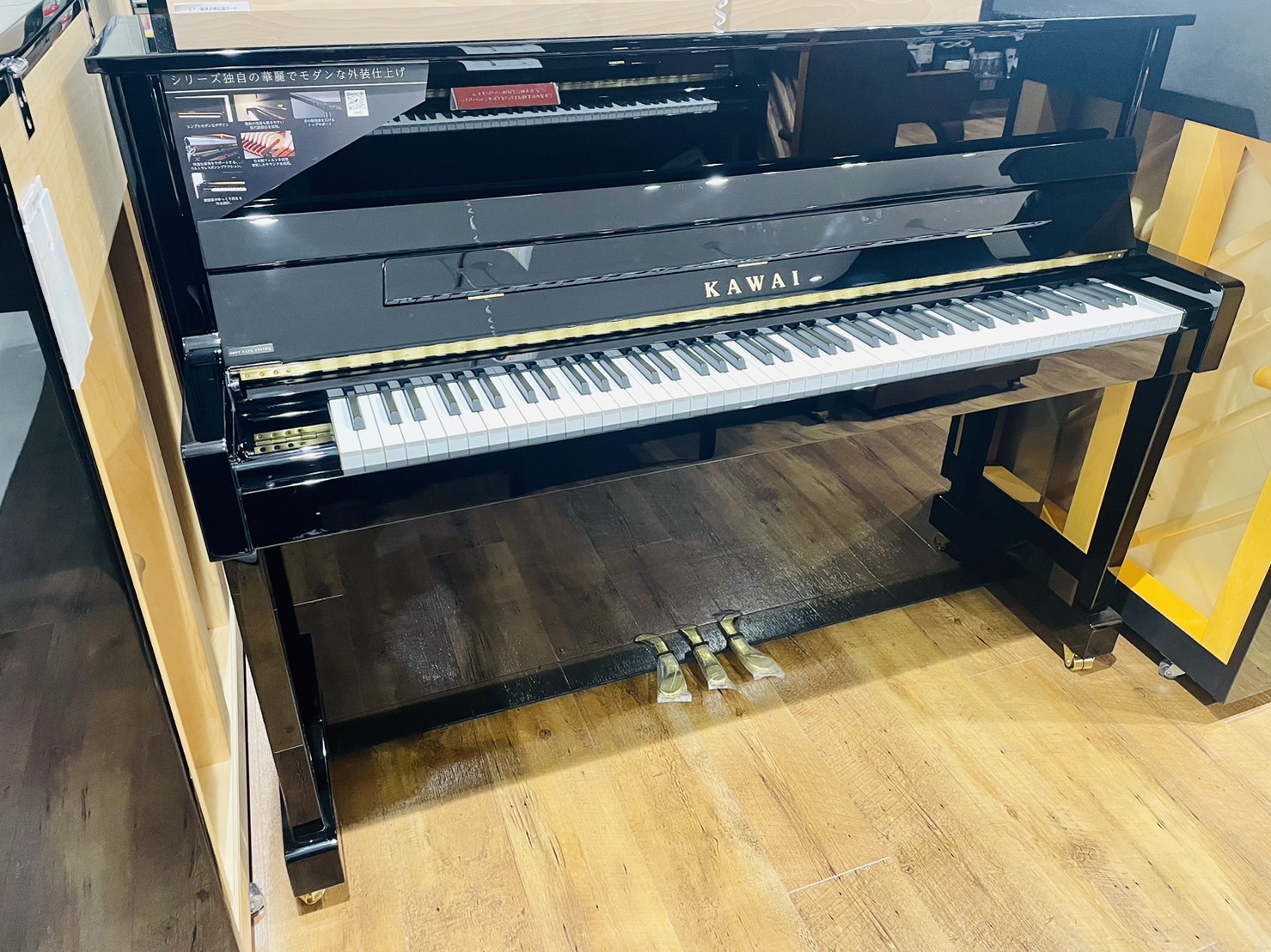 新品アップライトピアノ【展示品一台限定】KAWAI／K114SX