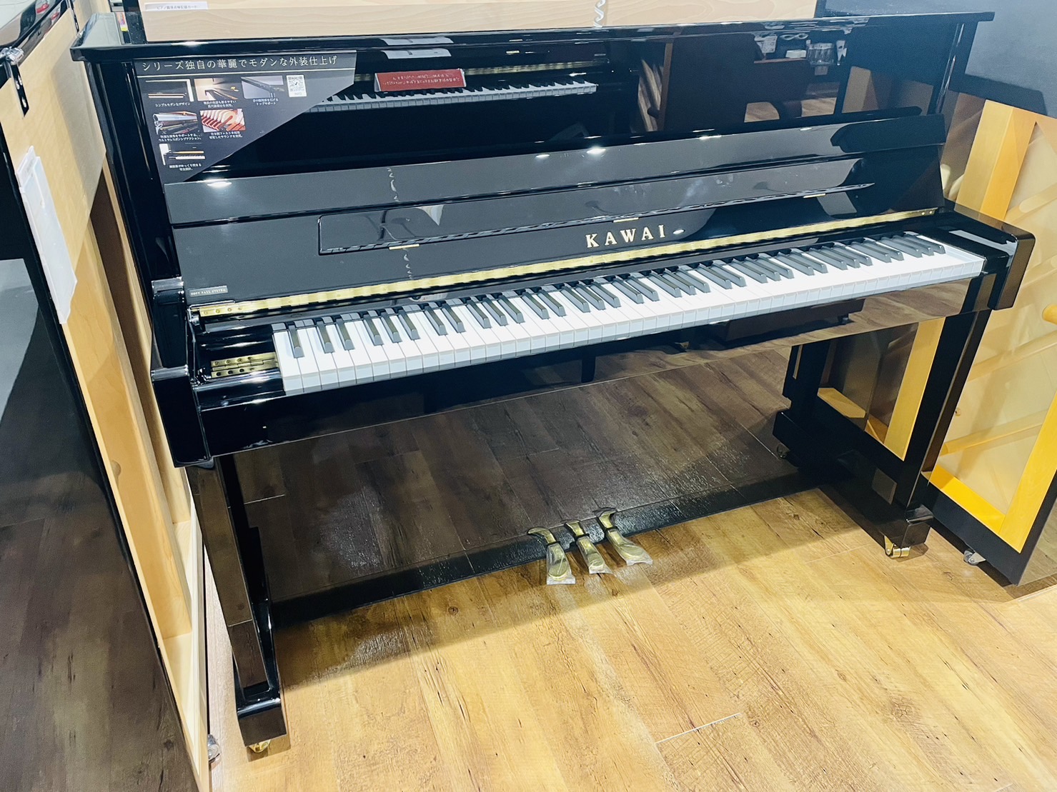 新品アップライトピアノ【展示品一台限定】KAWAI/K114SX