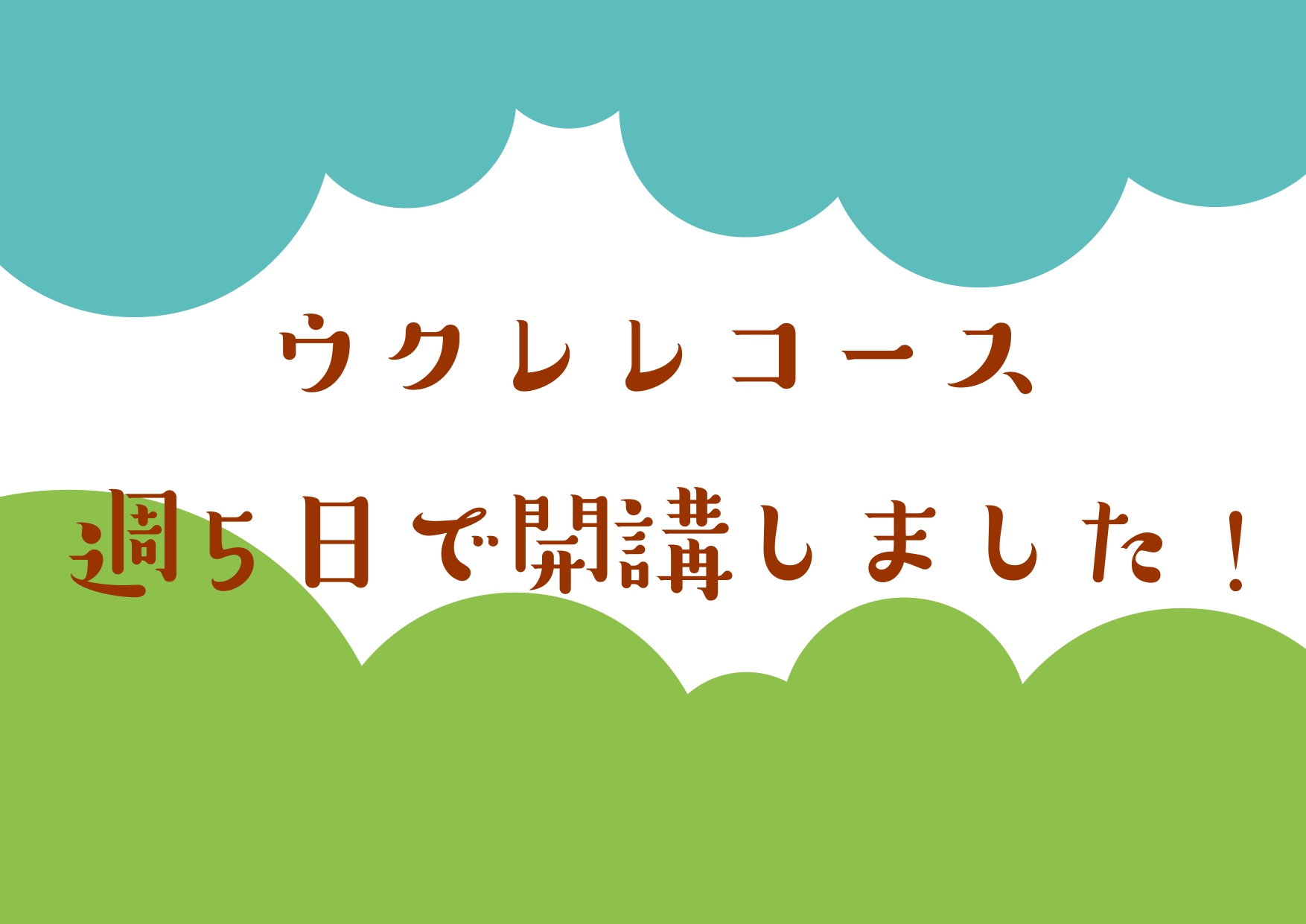 開講曜日 講師紹介 火曜日・日曜日／北本　智行 講師紹介はこちら 　 水曜日／　丹下　義寛 講師紹介はこちら 　 木曜日／秋山　裕紀 講師紹介はこちら 　　 土曜日／稲角　るり 講師紹介はこちら 　　　 　　 料金 ※運営管理費1,650円(税込)が毎月加算されます。 　 お問い合せ WEBからの体 […]