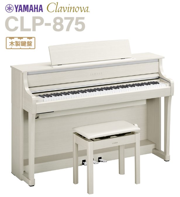 YAMAHA(ヤマハ)CLP-875