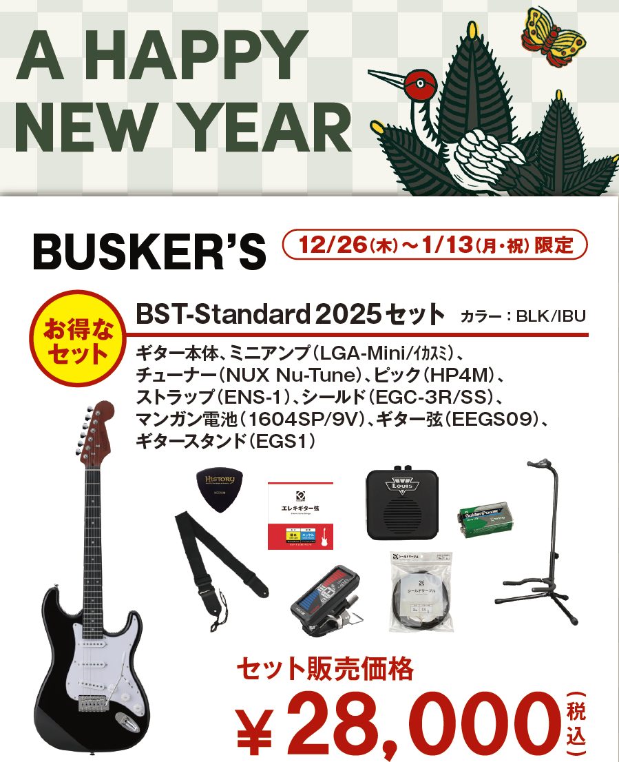 BST-Standard2025セットBusker's BST-Standard/BLK,IBU