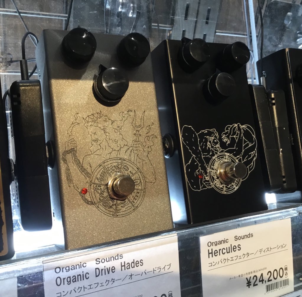 【Organic Sounds】 Organic Drive Hades