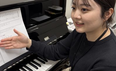 大人のための予約制ピアノレッスン【堺・北花田】