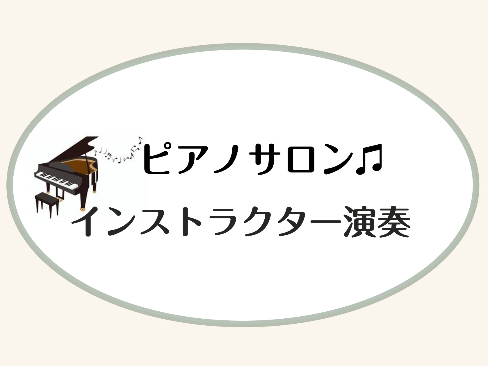 こんにちは！島村楽器イオンモール堺北花田店でピアノインストラクターをしている地紙です！ 今回はベートーヴェン『エリーゼのために』を演奏してみました！最後まで聞いていただけると嬉しいです♩ CONTENTSクラシック♫体験レッスン受付中♫クラシック ベートーヴェン『エリーゼのために』 ♫体験レッスン受 […]
