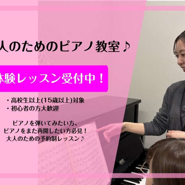 ピアノサロン