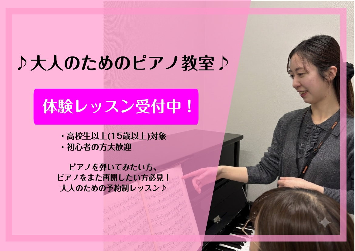 CONTENTS予約制レッスン「ピアノサロン」とは？インストラクター　田中千尋レッスンコース・料金ソルフェージュ・保育士ピアノ・はじめてのキーボードサロン練習室レンタルサービスレッスン室の様子お問い合わせ・お申込み予約制レッスン「ピアノサロン」とは？ 大人（高校生以上）の方を対象にした予約制のピアノ [&hellip;]